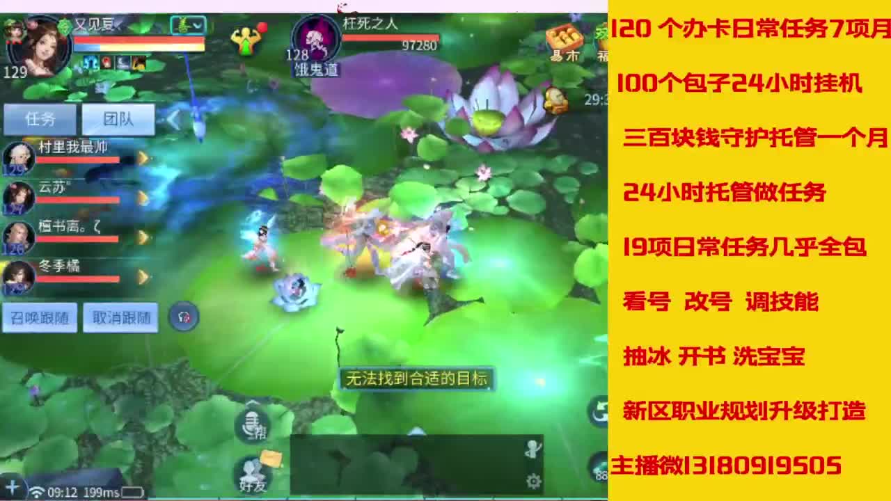 万兔  神仙居   卡龙顶级车队上车滴滴 第11段