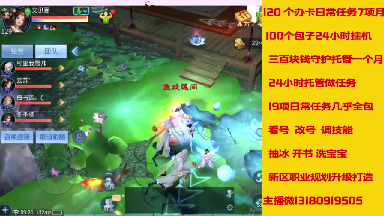 万兔  神仙居   卡龙顶级车队上车滴滴 第12段