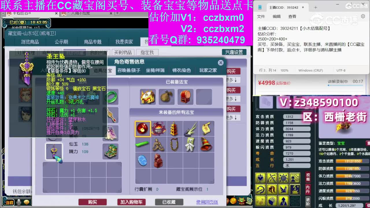 【主播点评】魔王寨