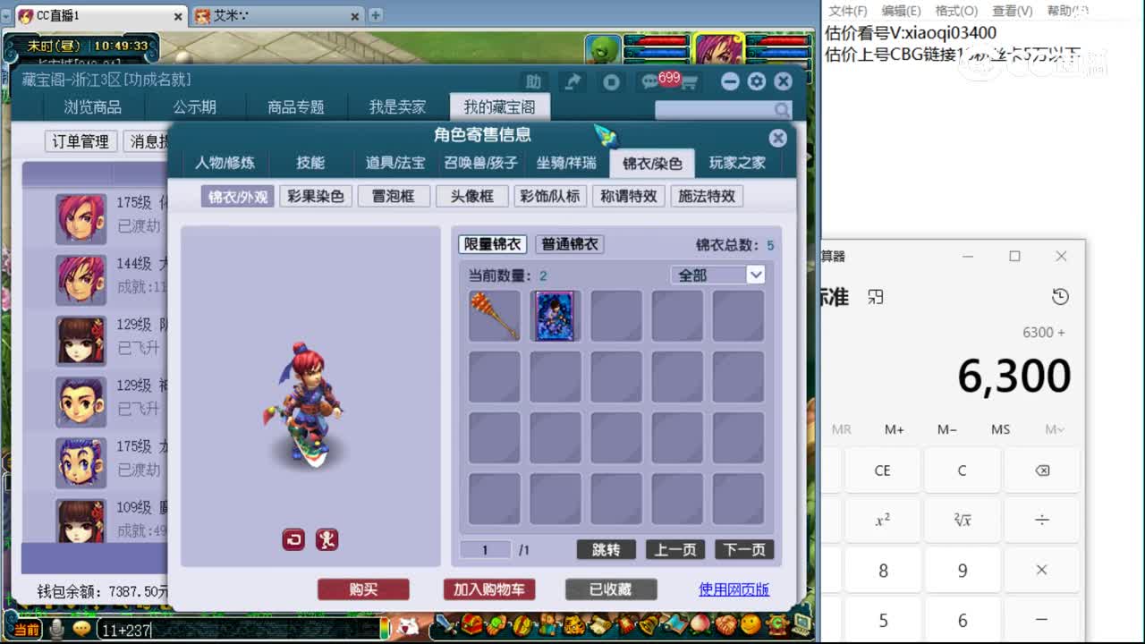 【主播点评】化生寺