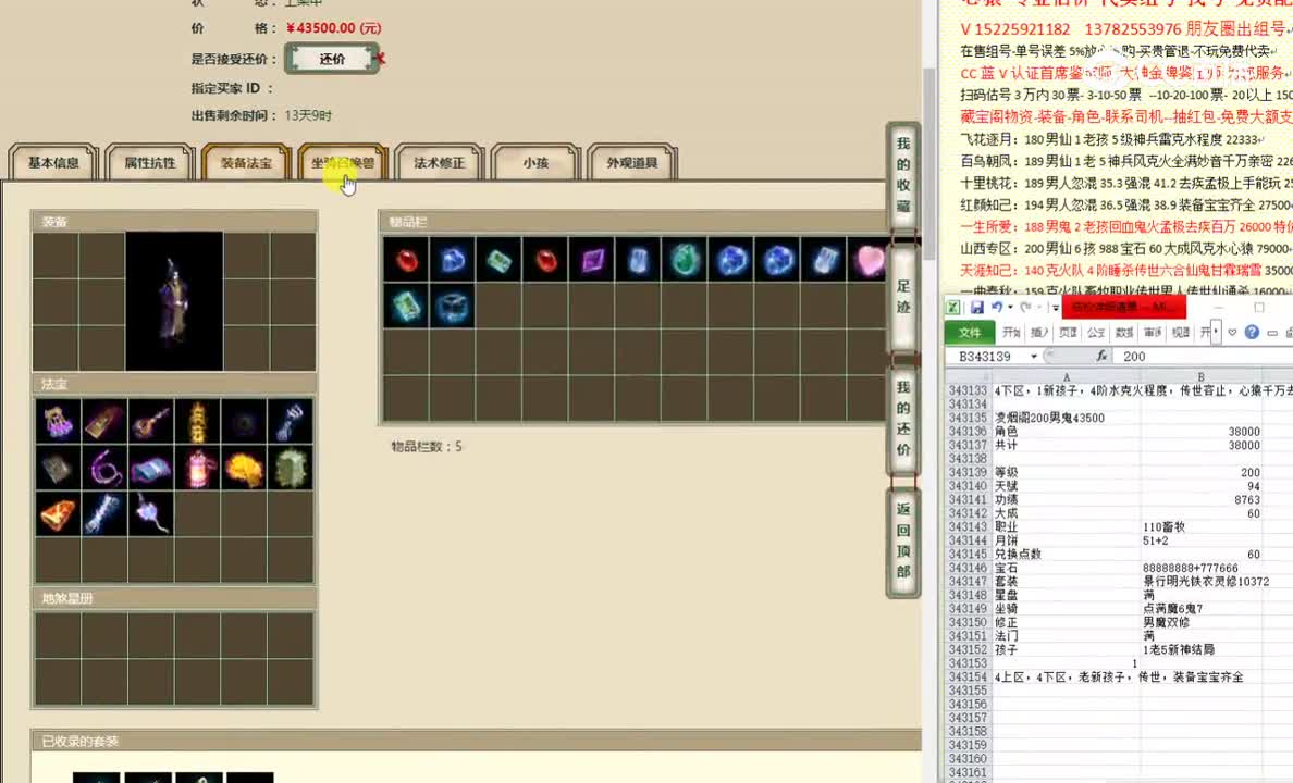 凌烟阁200男鬼43500