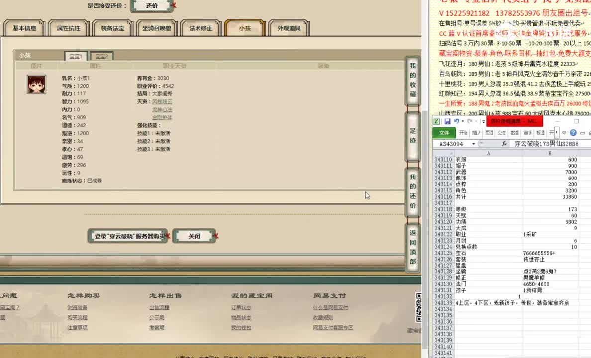 穿云破晓173男仙32888