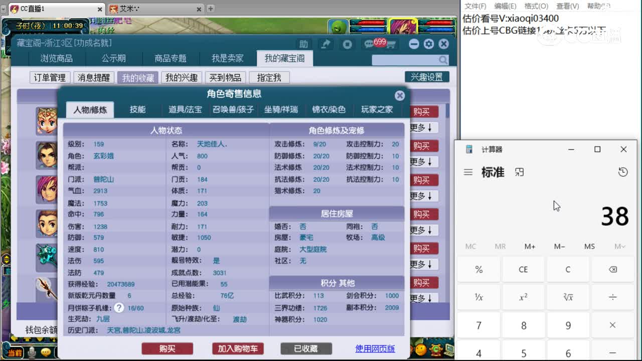 【主播点评】普陀山