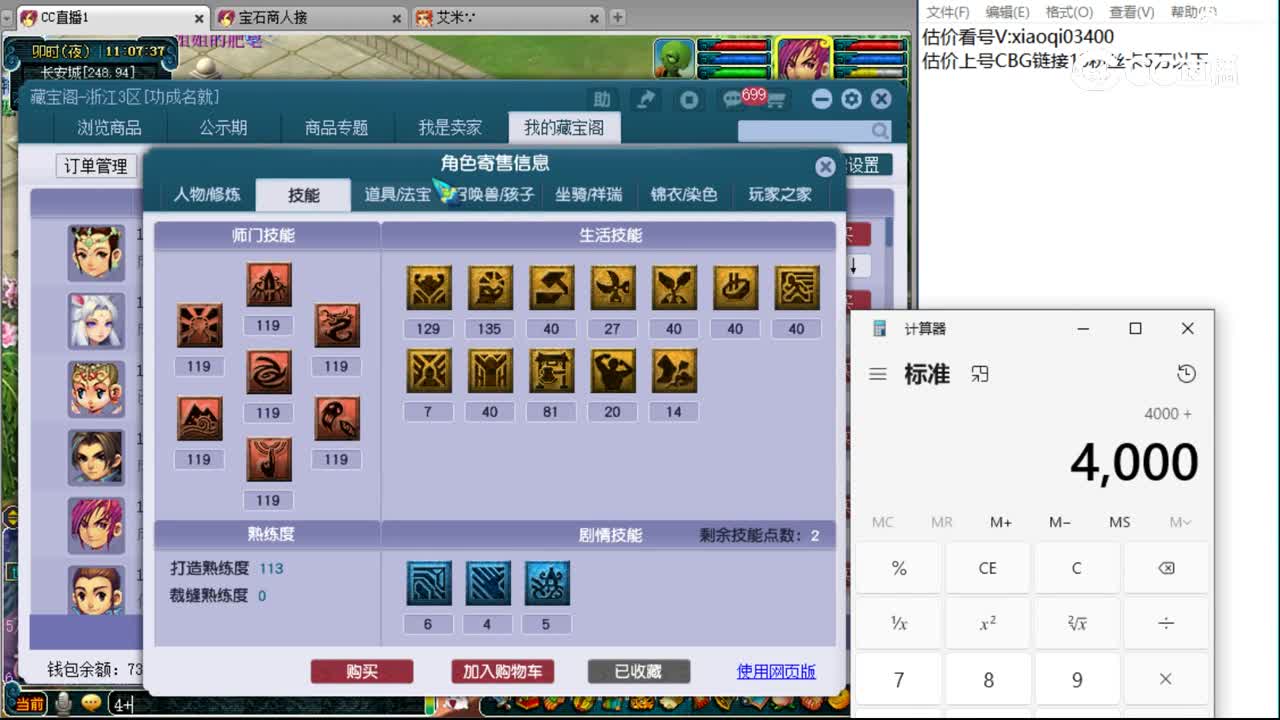 【主播点评】凌波城