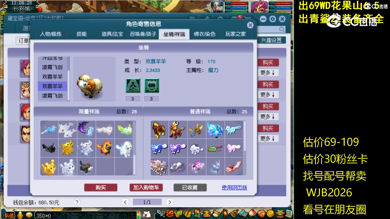 【主播点评】大唐官府