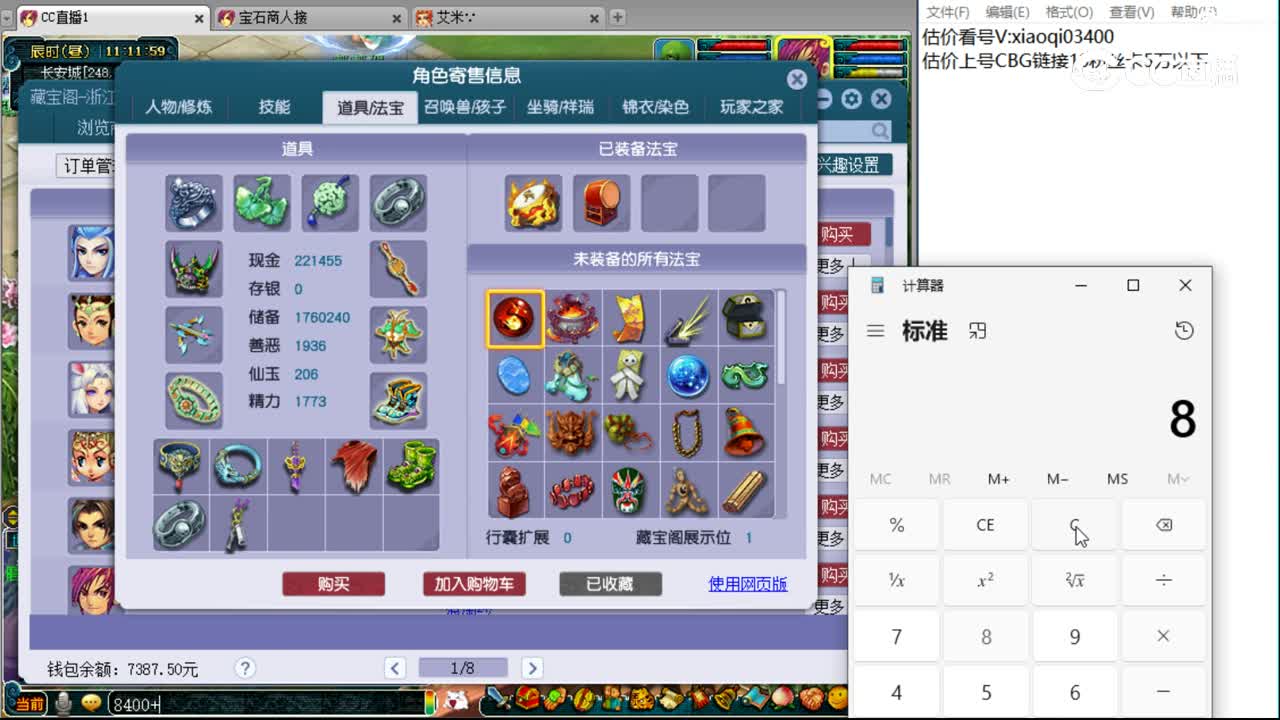 【主播点评】魔王寨