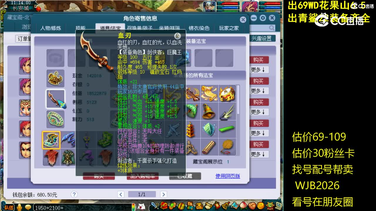 【主播点评】大唐官府