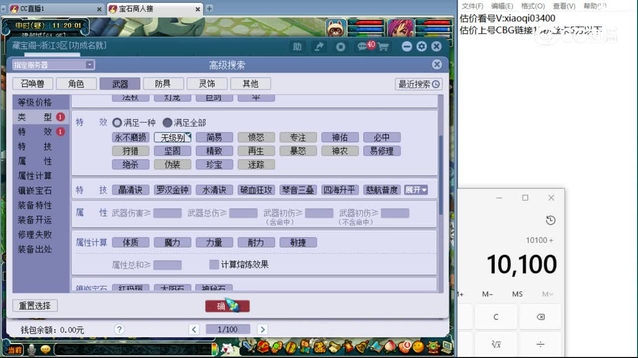 【主播点评】裂云啸日