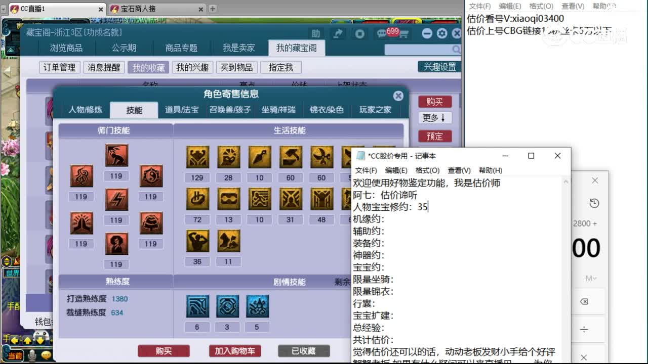 【主播点评】神木林