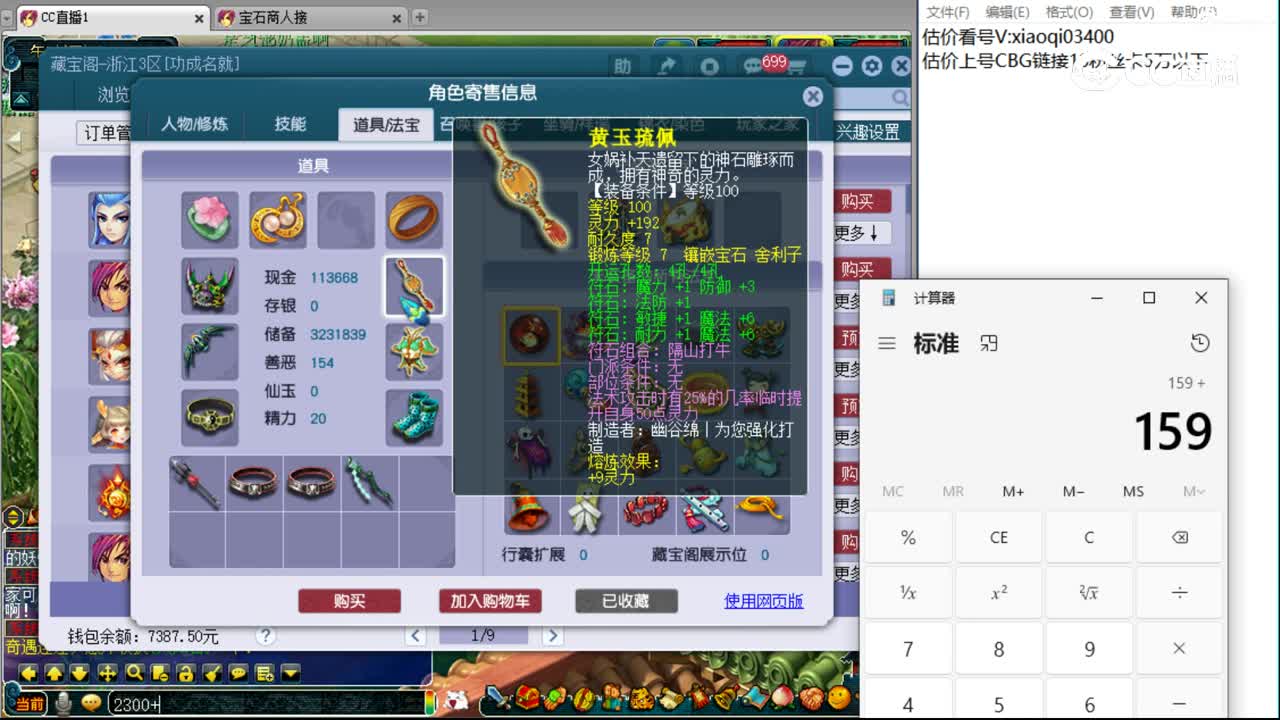 【主播点评】魔王寨