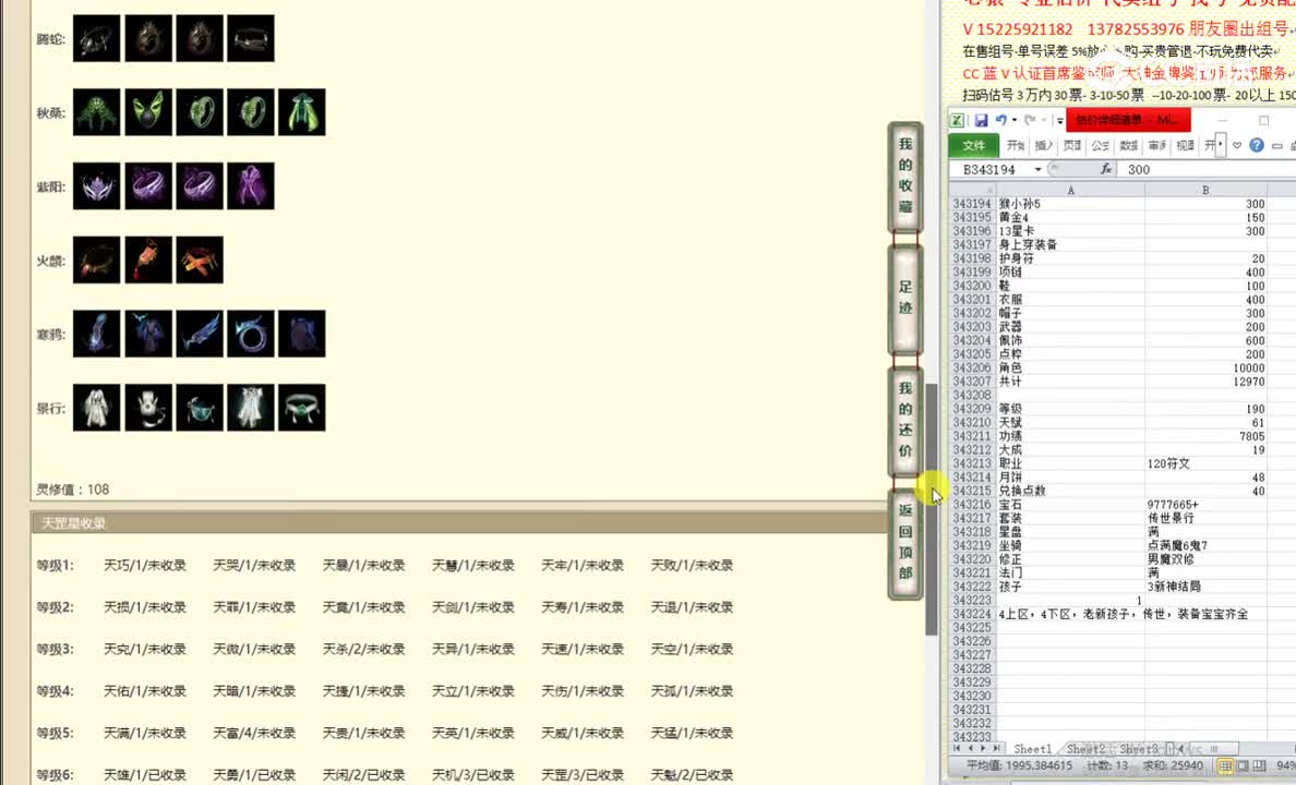 十里桃花190男仙12800