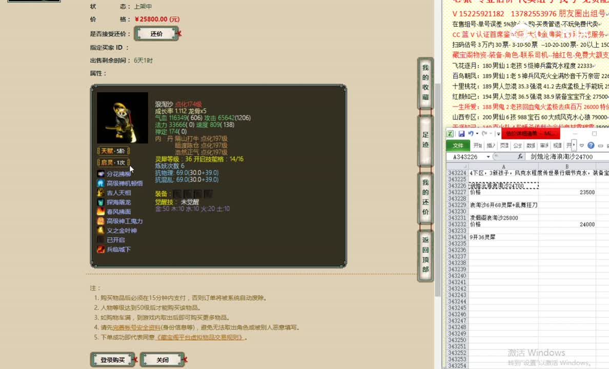 凌烟阁浪淘沙25800