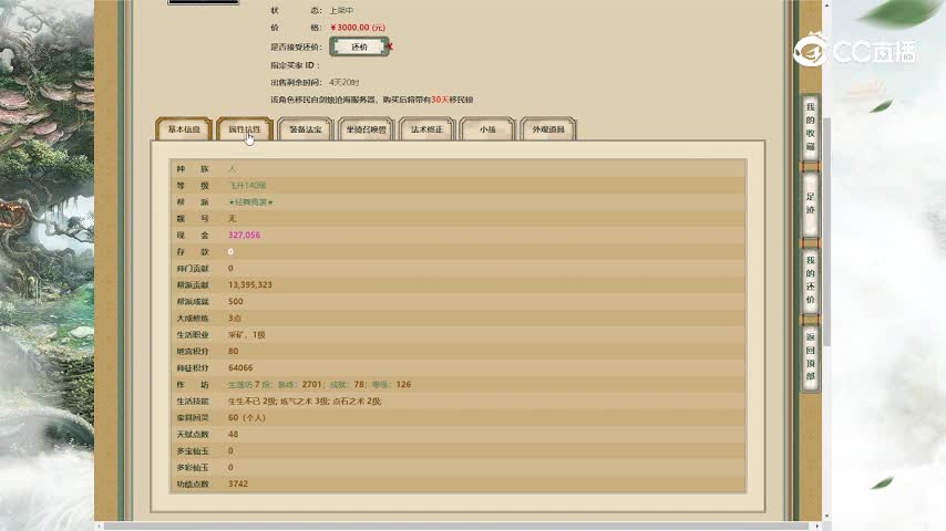 山西新区140男人3000