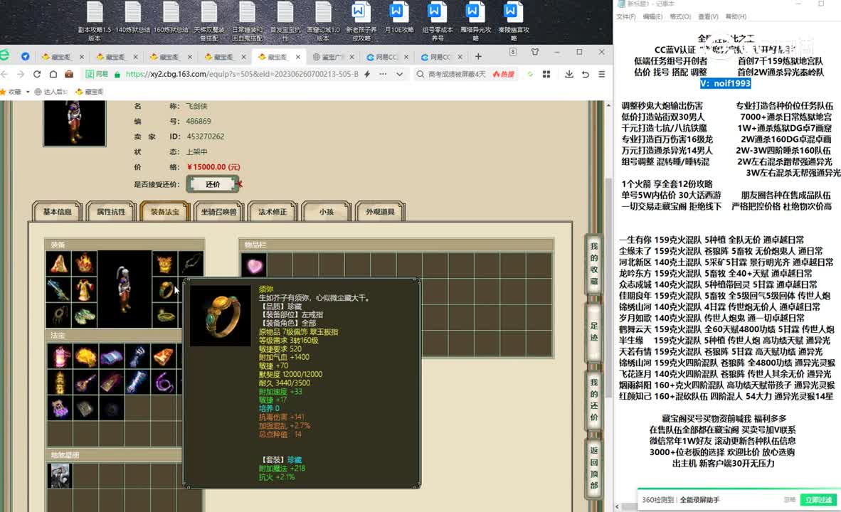 20230626穿云破晓159男人
