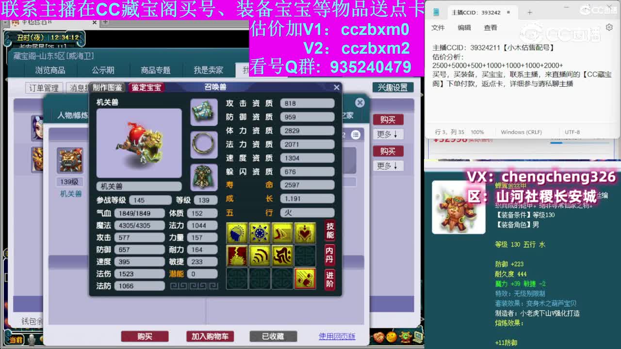 【主播点评】女儿村