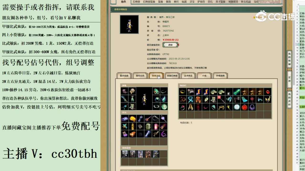 2023-06-26 12-40-51女魔123