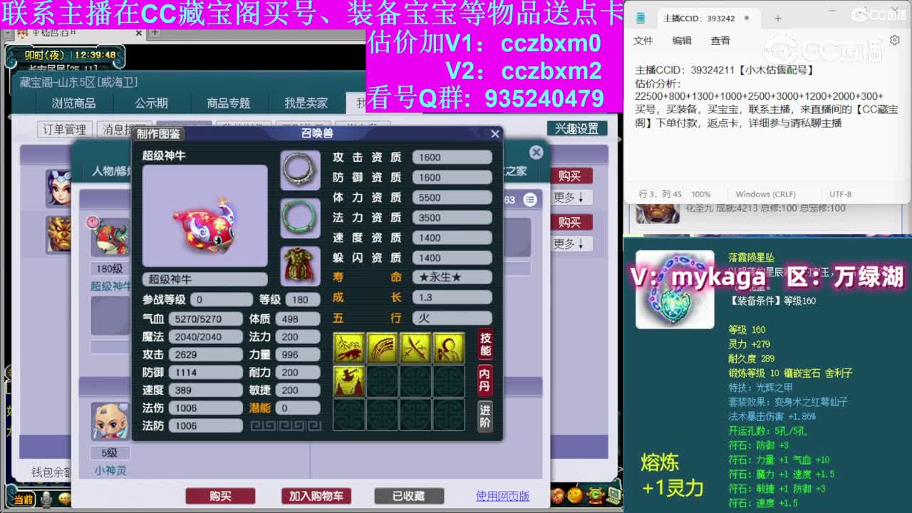 【主播点评】魔王寨