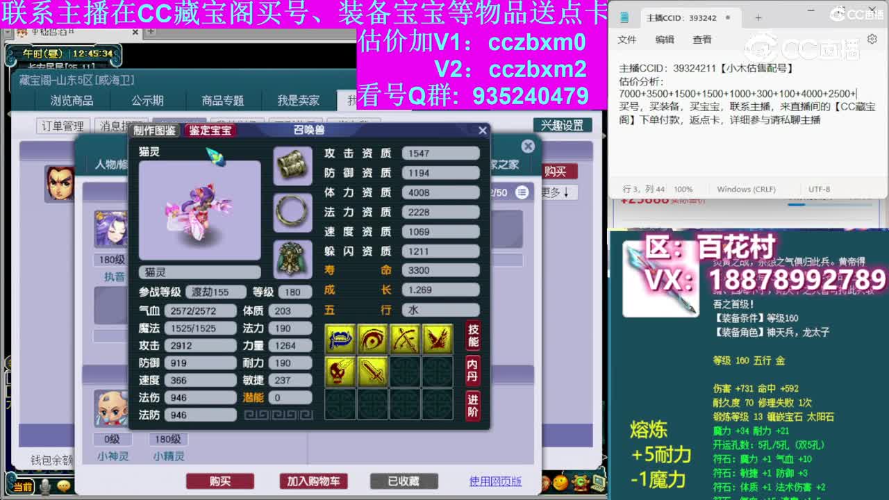 【主播点评】凌波城