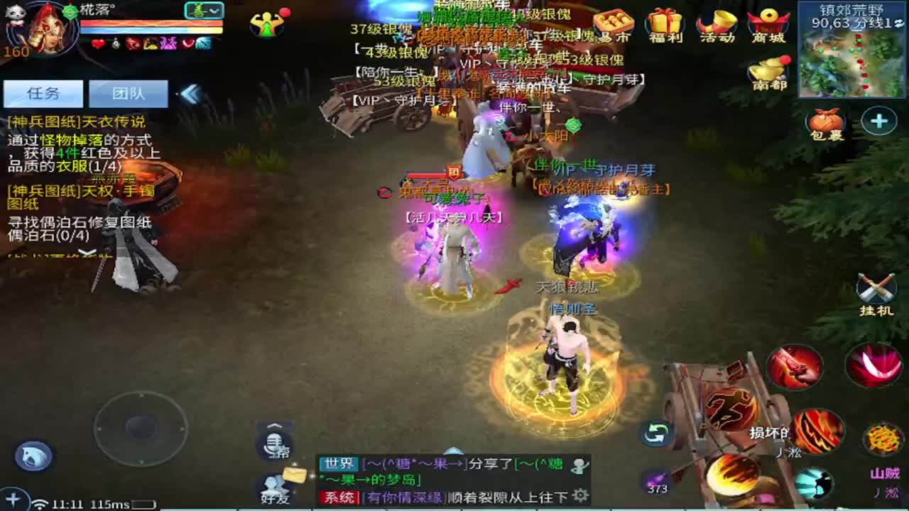 接托管 比武 首席 合背饰打造细节！ 第4段