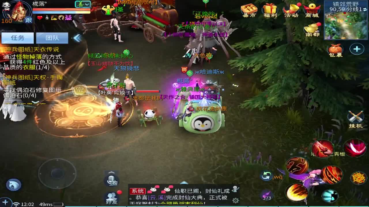 接托管 比武 首席 合背饰打造细节！ 第6段