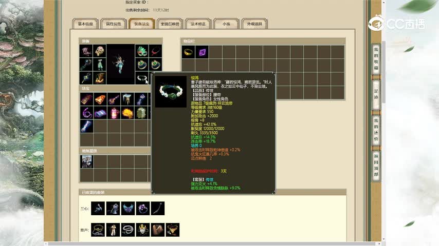 傲雪凌霜184女龙33000