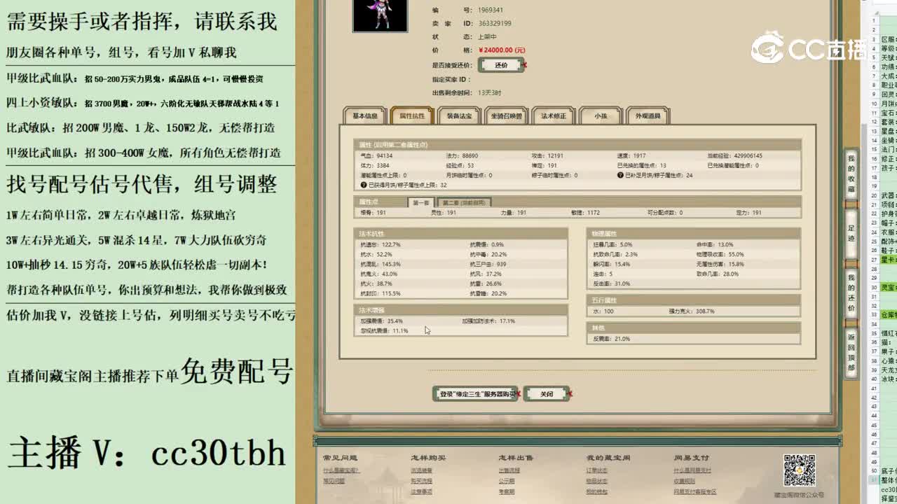 2023-06-26 13-03-46女魔123123