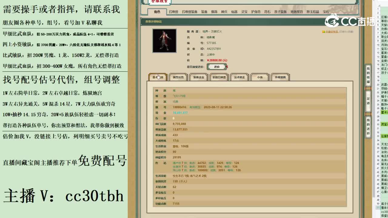 2023-06-26 13-09-37男魔123