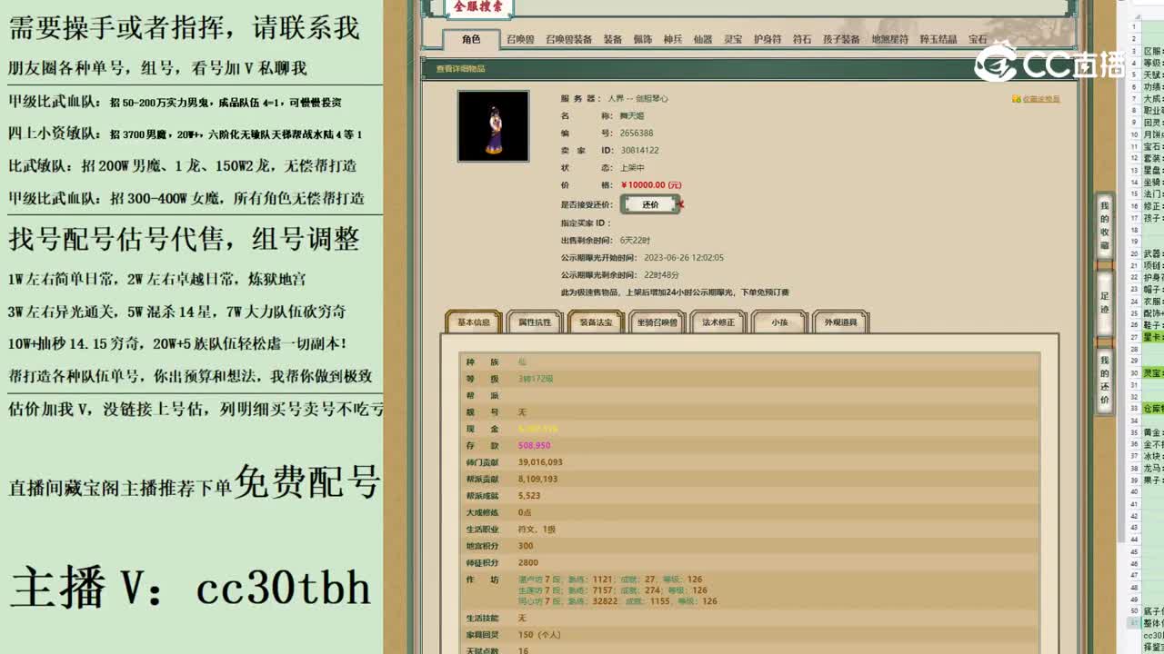 2023-06-26 13-16-28女仙123