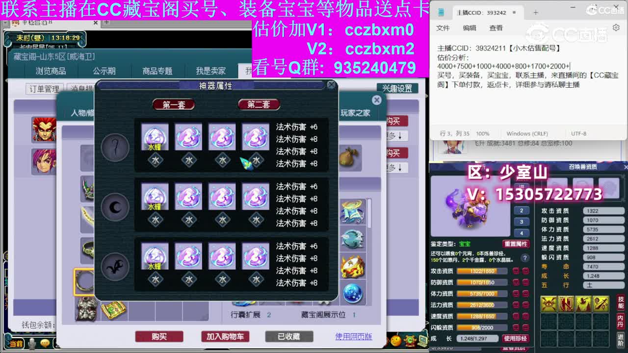 【主播点评】神木林