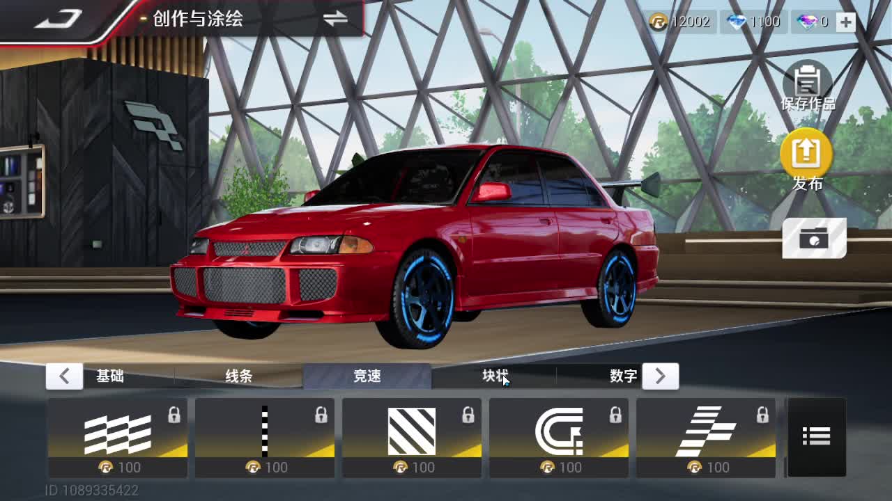我的跑车有四个轮子！ 第3段