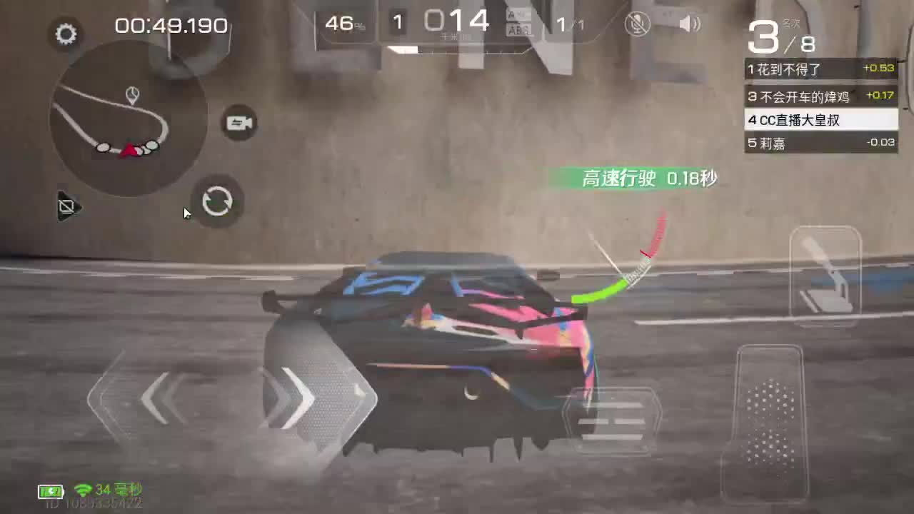 我的跑车有四个轮子！ 第4段