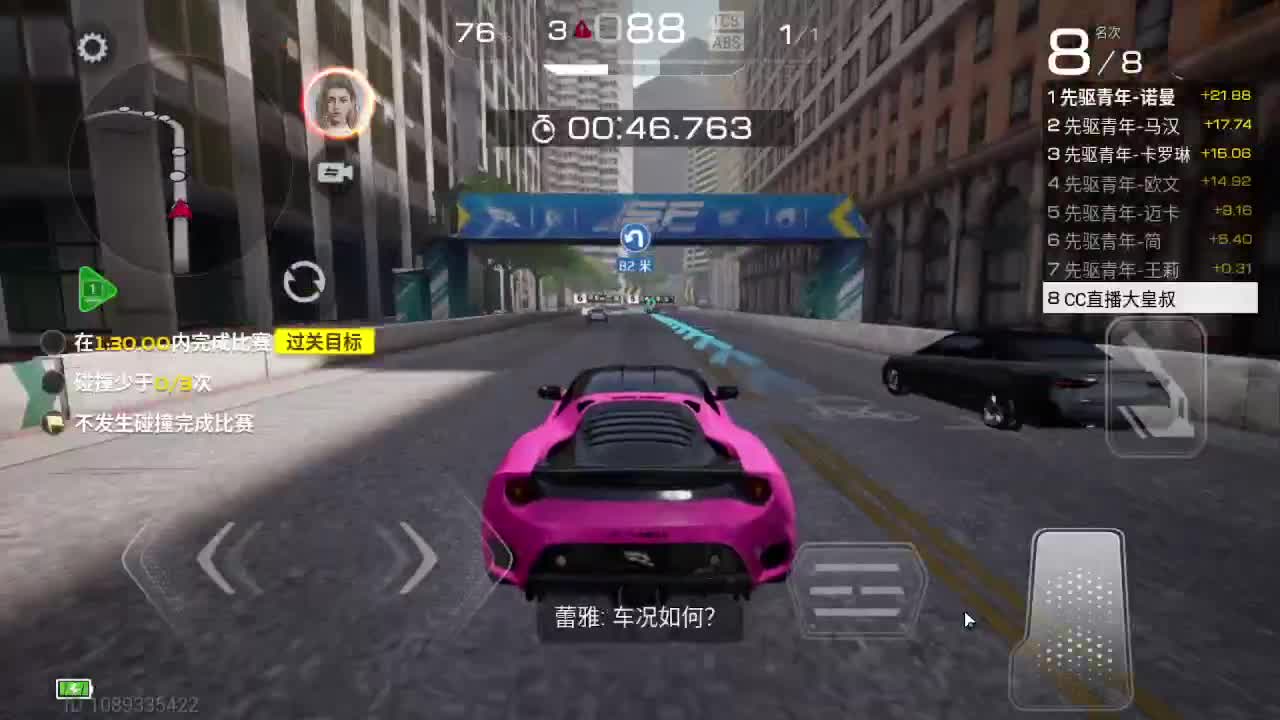 我的跑车有四个轮子！ 第7段