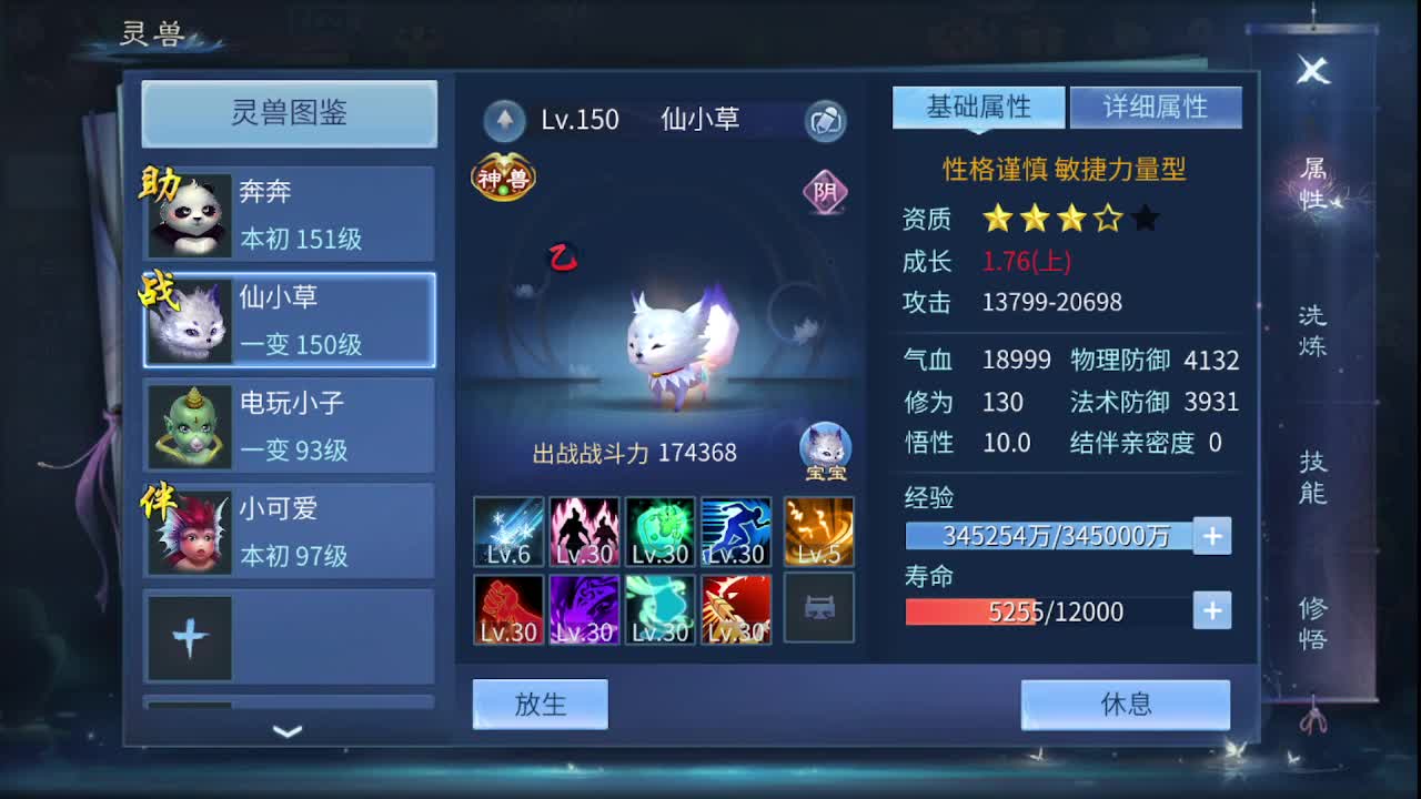 佳话连篇0625 第9段