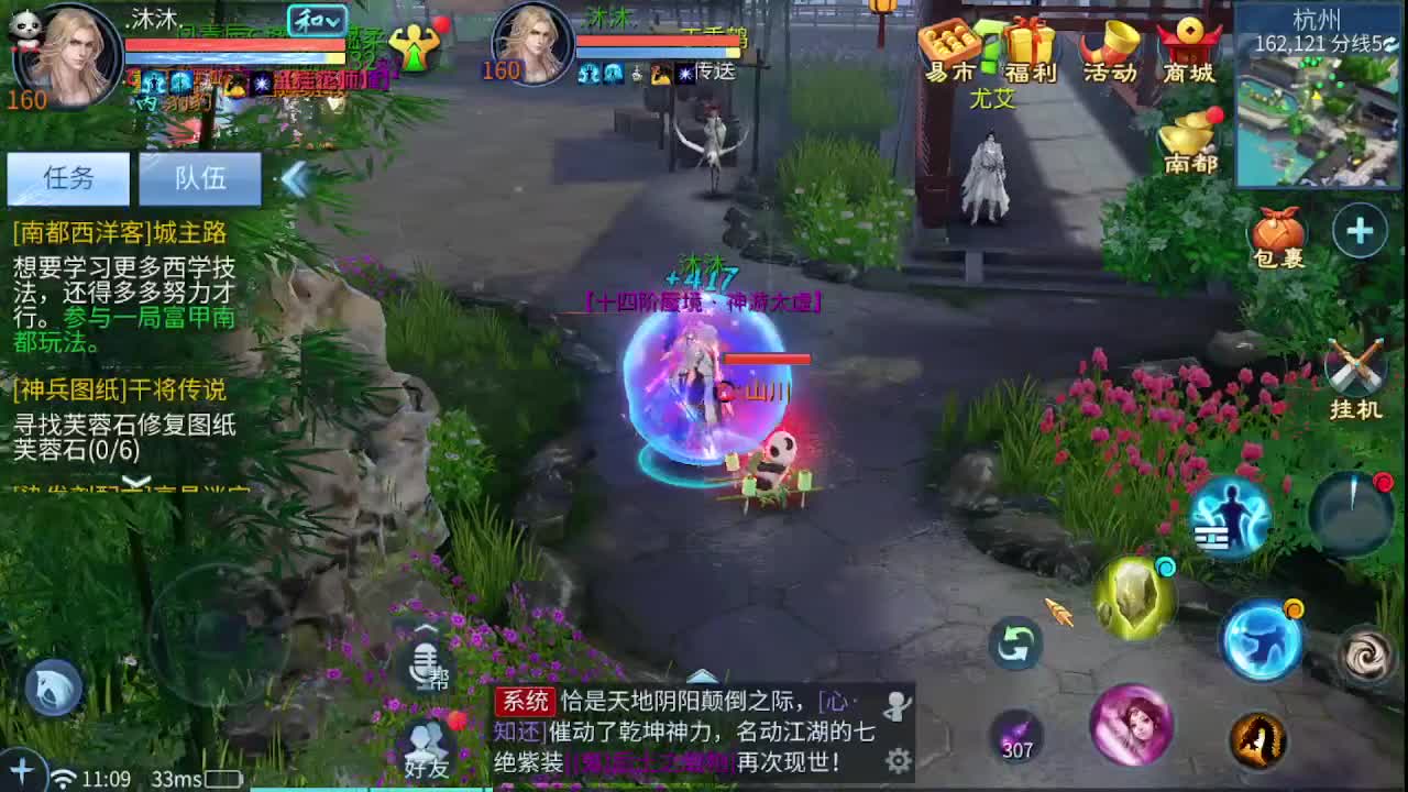 佳话连篇0625 第10段