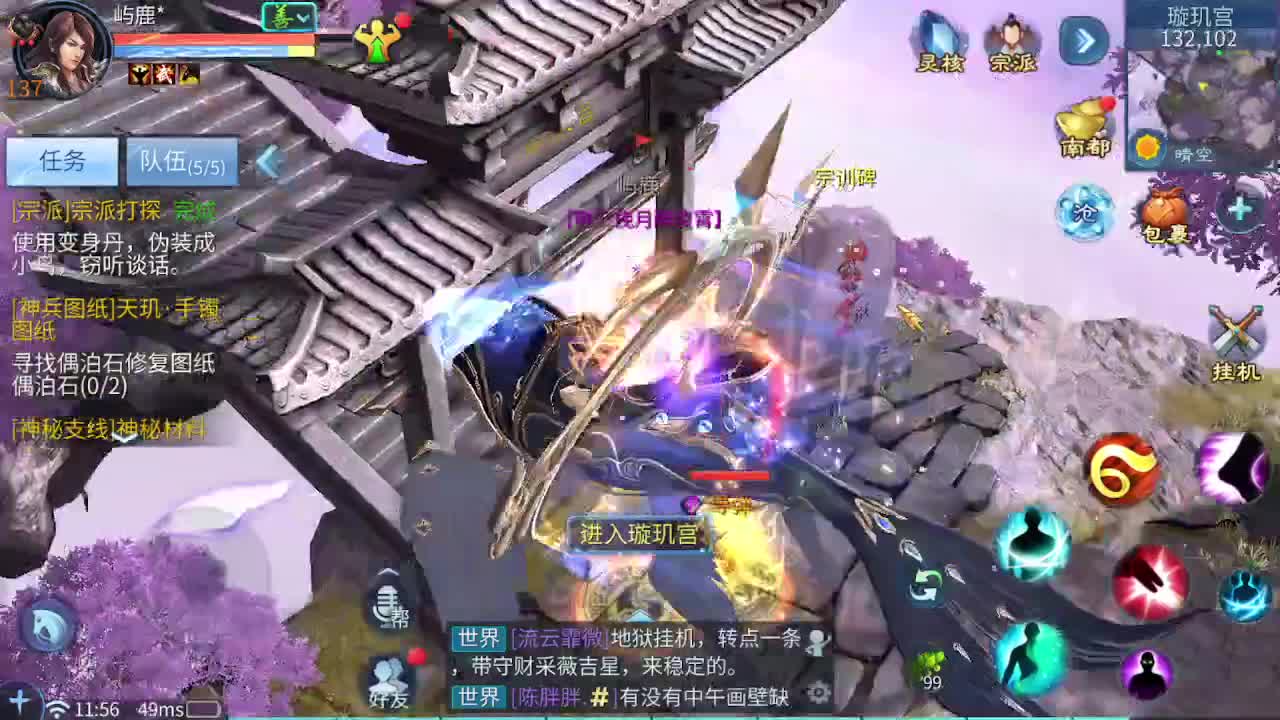 佳话连篇0625 第11段