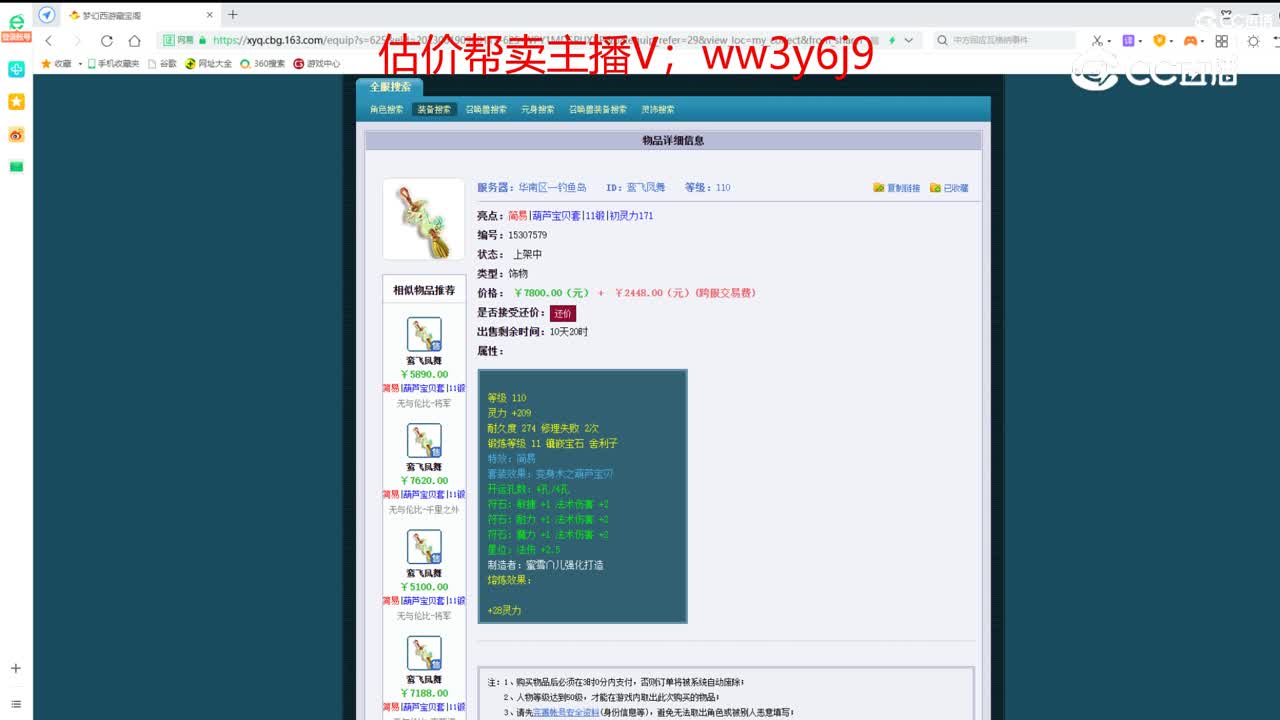 【主播点评】鸾飞凤舞