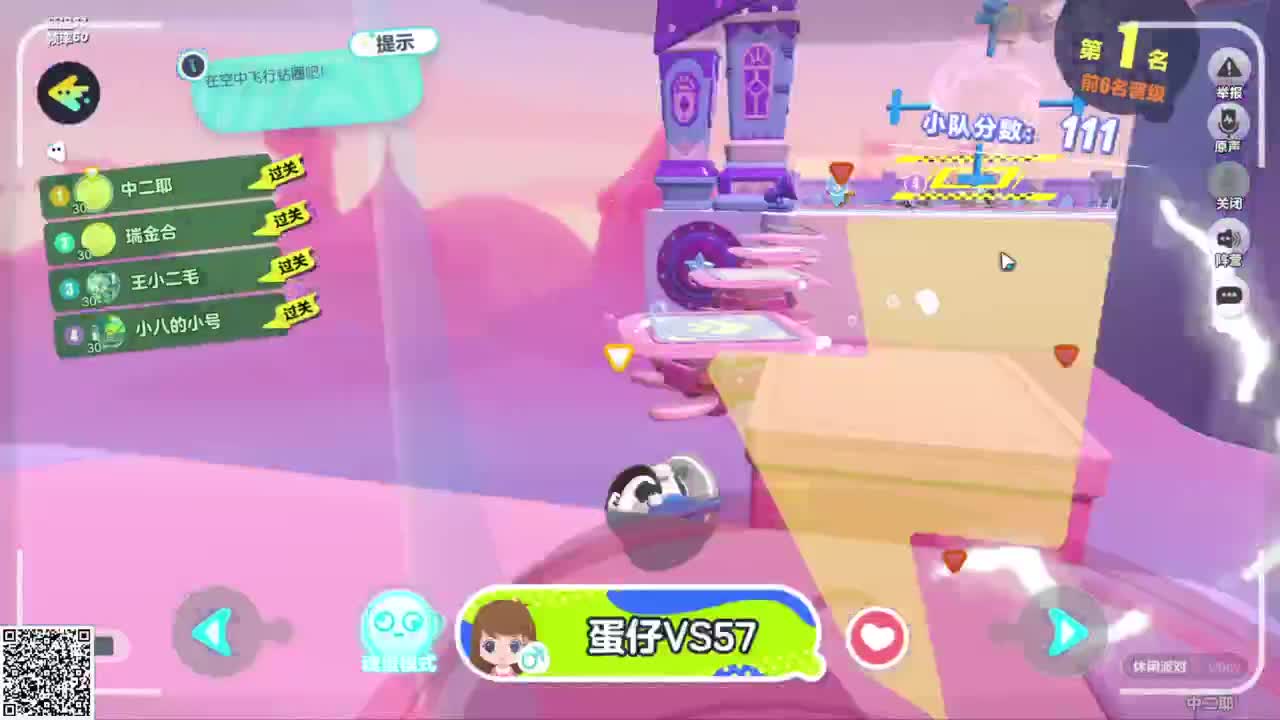 悠哉悠哉冲关 第1段