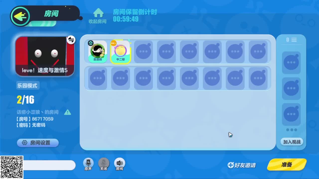 悠哉悠哉冲关 第4段