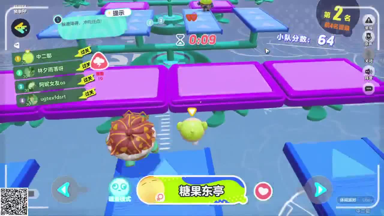 悠哉悠哉冲关 第5段