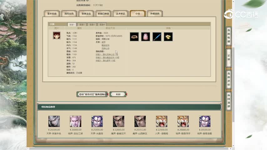 踏雪寻芳193男魔23999