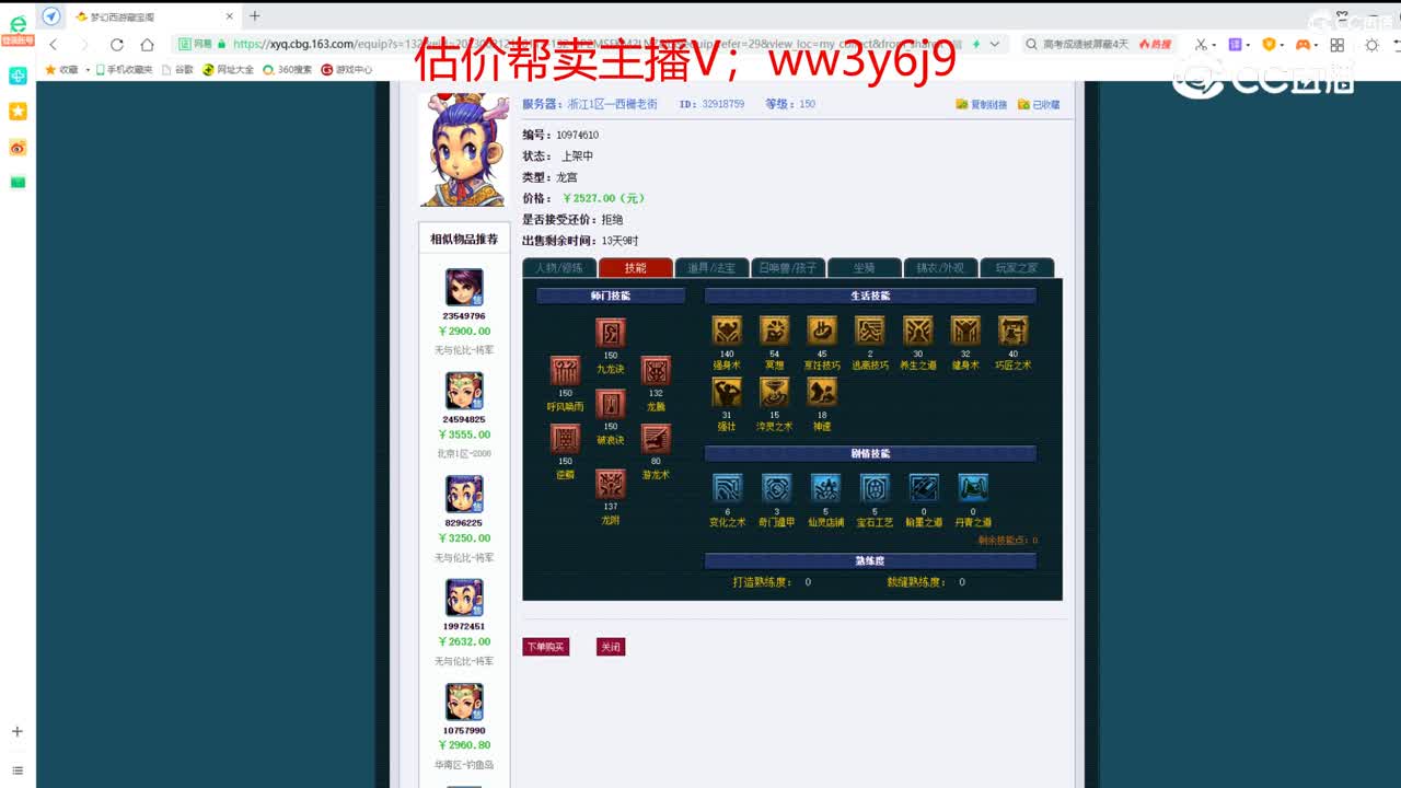 【主播点评】龙宫