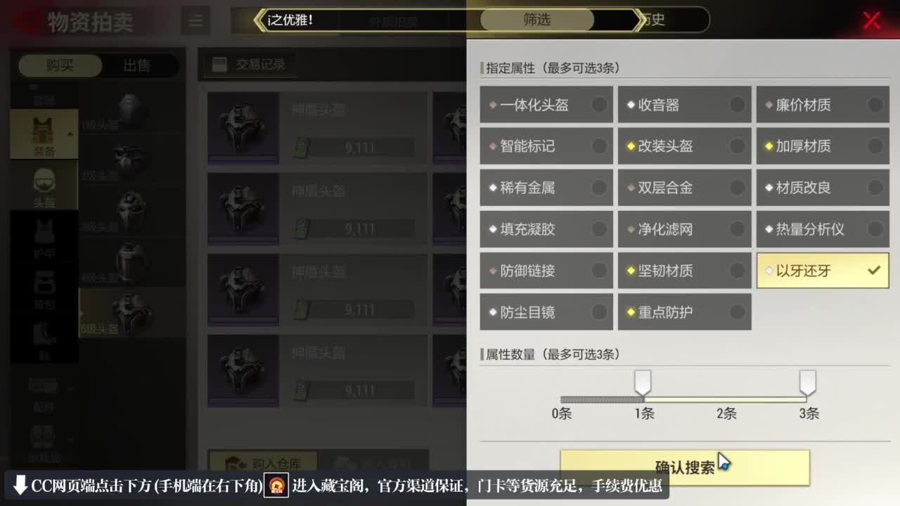 跑跑小金 第4段