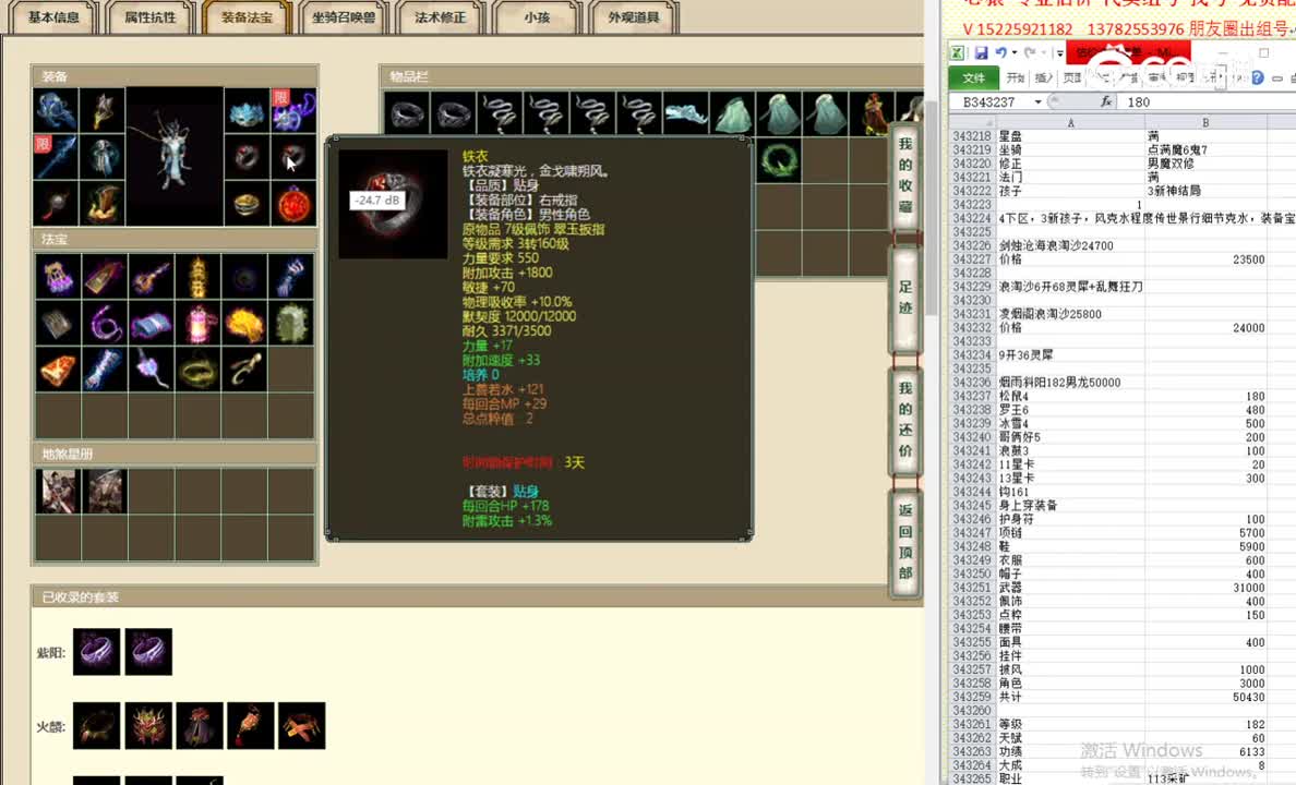 烟雨斜阳182男龙50000