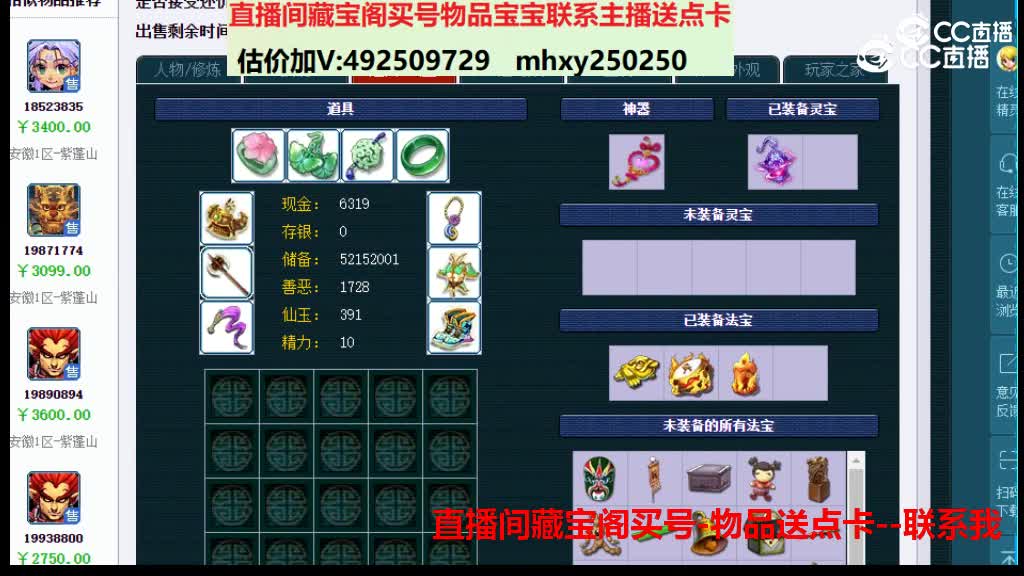 【主播点评】63049059