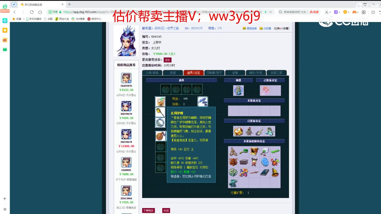 【主播点评】女儿村