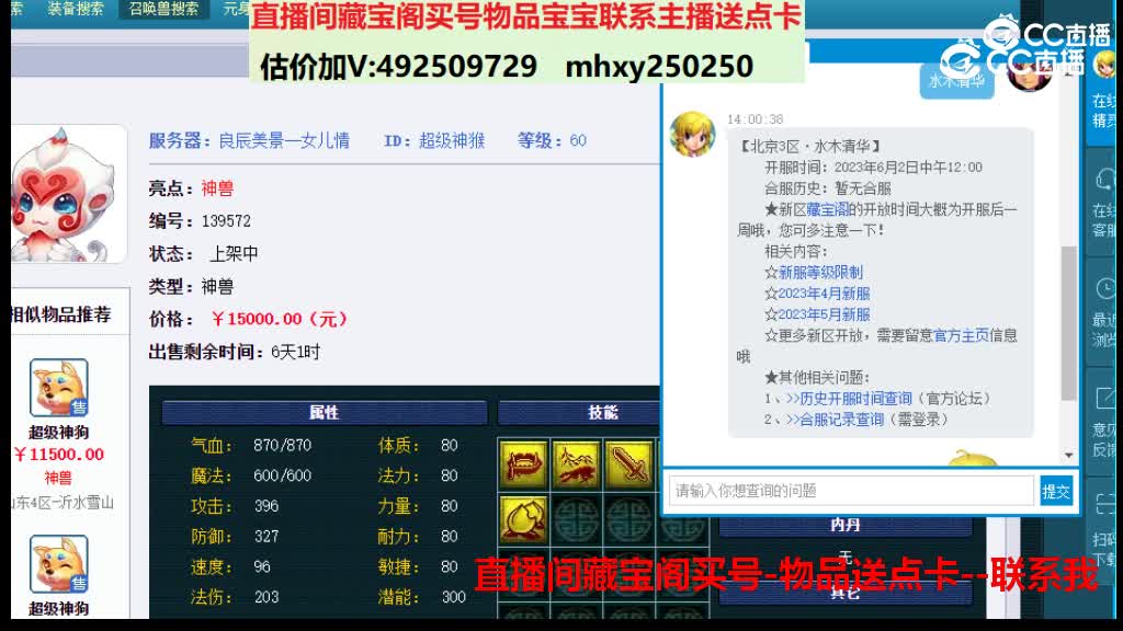 【主播点评】超级神猴