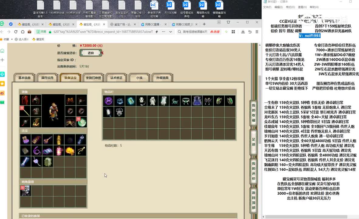 20230626碧波潭200男魔
