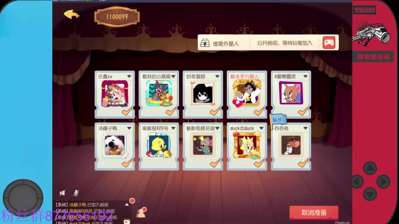 进来唠嗑 第1段