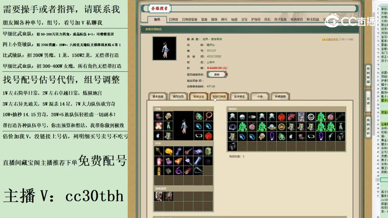 2023-06-26 14-05-33女仙123
