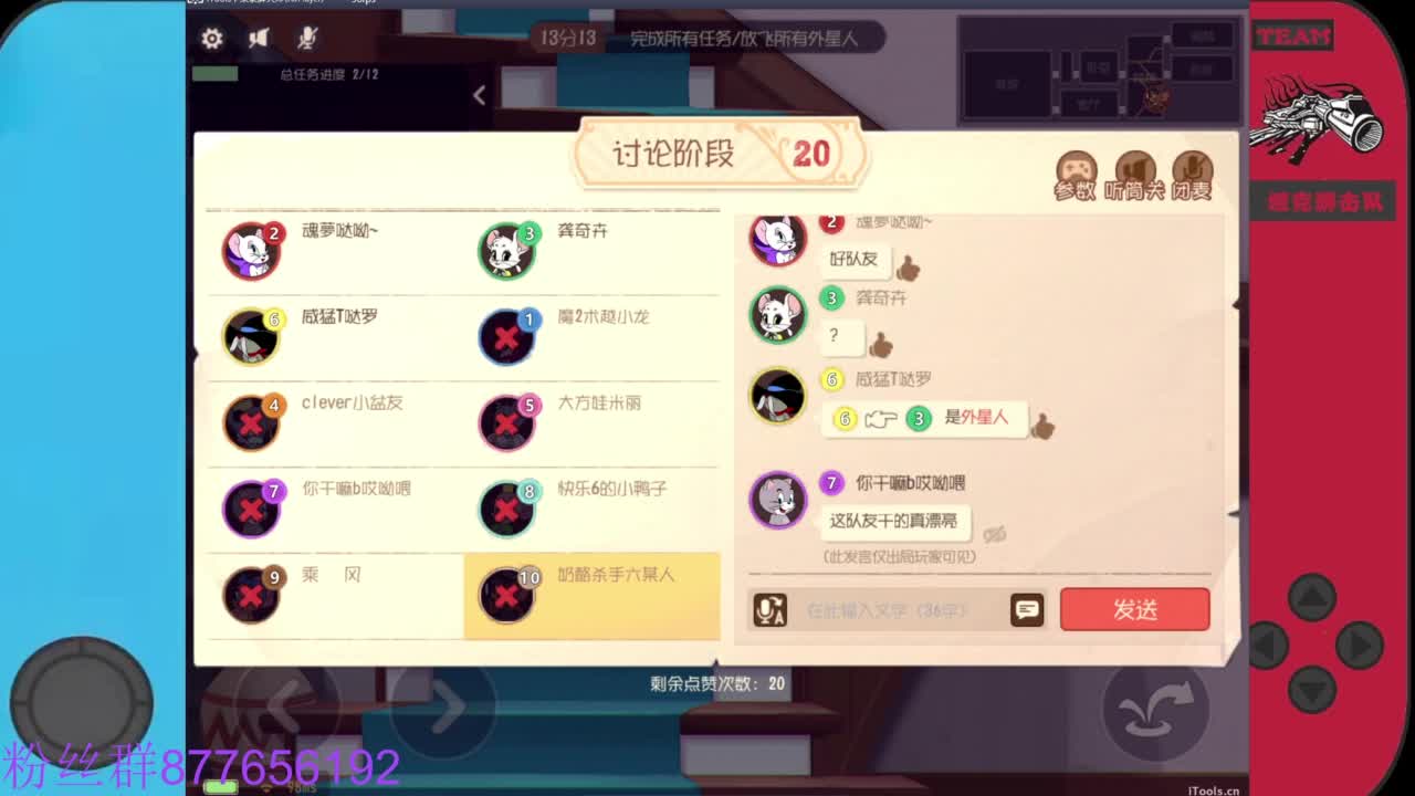 进来唠嗑 第4段